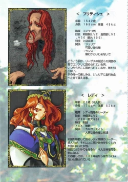 Page 130 of Kichikuou Rance First Press Release Book