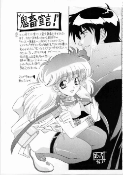 Page 146 of Kichikuou Rance First Press Release Book