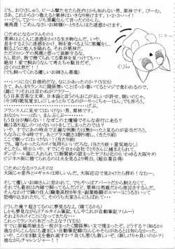 Page 156 of Kichikuou Rance First Press Release Book