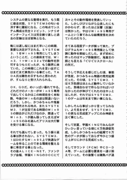 Page 160 of Kichikuou Rance First Press Release Book
