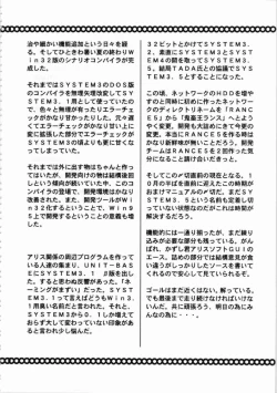 Page 161 of Kichikuou Rance First Press Release Book