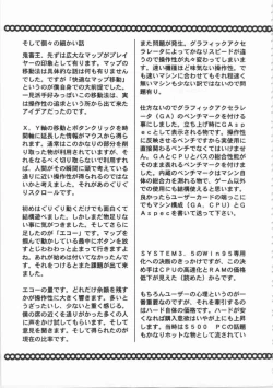 Page 162 of Kichikuou Rance First Press Release Book