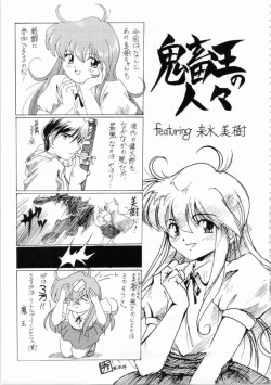 Page 168 of Kichikuou Rance First Press Release Book