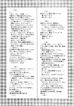 Page 173 of Kichikuou Rance First Press Release Book