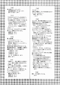 Page 174 of Kichikuou Rance First Press Release Book