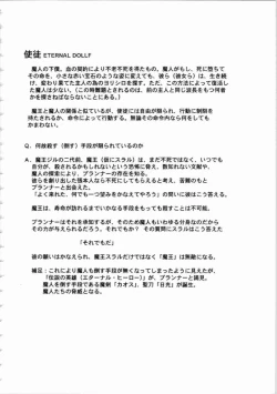 Page 17 of Kichikuou Rance First Press Release Book