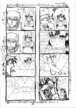 Page 188 of Kichikuou Rance First Press Release Book