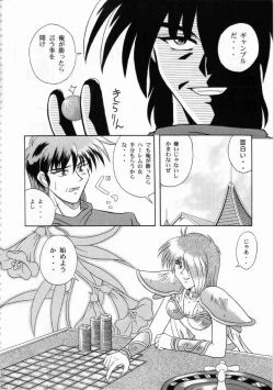 Page 194 of Kichikuou Rance First Press Release Book