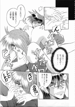 Page 199 of Kichikuou Rance First Press Release Book