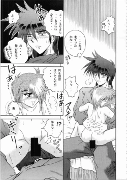 Page 205 of Kichikuou Rance First Press Release Book