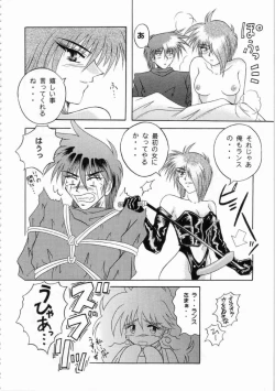 Page 208 of Kichikuou Rance First Press Release Book