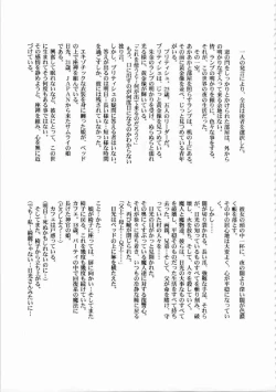 Page 215 of Kichikuou Rance First Press Release Book