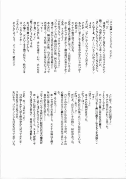 Page 223 of Kichikuou Rance First Press Release Book