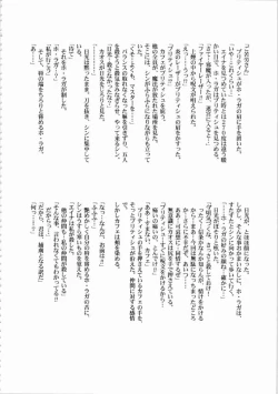 Page 224 of Kichikuou Rance First Press Release Book