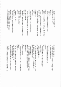 Page 228 of Kichikuou Rance First Press Release Book