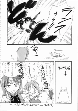 Page 248 of Kichikuou Rance First Press Release Book