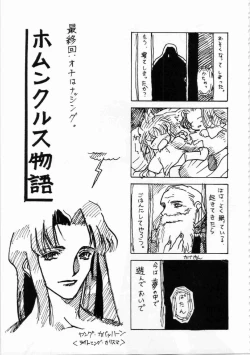 Page 250 of Kichikuou Rance First Press Release Book