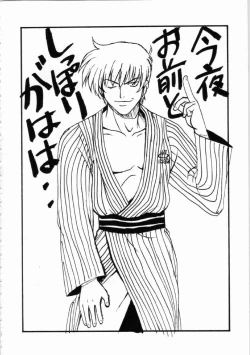 Page 255 of Kichikuou Rance First Press Release Book