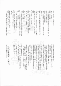 Page 266 of Kichikuou Rance First Press Release Book