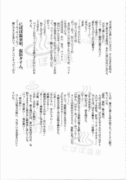 Page 272 of Kichikuou Rance First Press Release Book