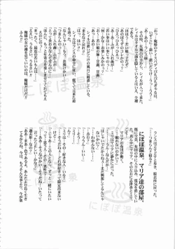 Page 273 of Kichikuou Rance First Press Release Book