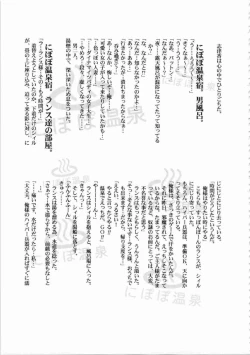 Page 278 of Kichikuou Rance First Press Release Book