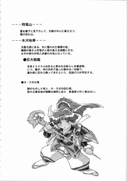 Page 27 of Kichikuou Rance First Press Release Book