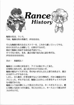 Page 32 of Kichikuou Rance First Press Release Book