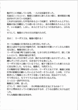 Page 33 of Kichikuou Rance First Press Release Book