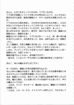 Page 34 of Kichikuou Rance First Press Release Book