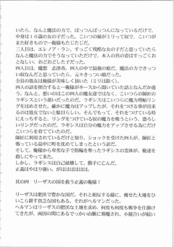 Page 35 of Kichikuou Rance First Press Release Book