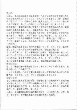 Page 36 of Kichikuou Rance First Press Release Book