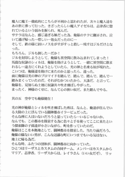 Page 37 of Kichikuou Rance First Press Release Book