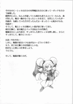 Page 39 of Kichikuou Rance First Press Release Book