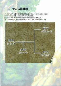 Page 40 of Kichikuou Rance First Press Release Book