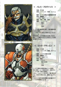 Page 47 of Kichikuou Rance First Press Release Book