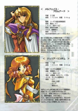 Page 52 of Kichikuou Rance First Press Release Book