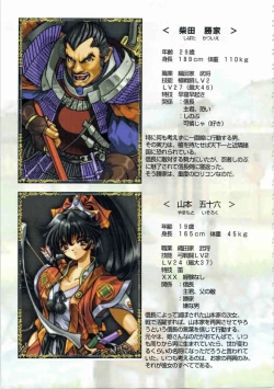 Page 78 of Kichikuou Rance First Press Release Book