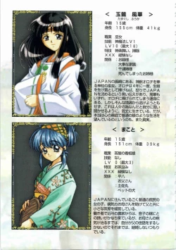 Page 80 of Kichikuou Rance First Press Release Book