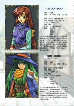 Page 90 of Kichikuou Rance First Press Release Book