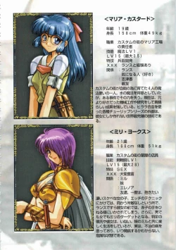 Page 91 of Kichikuou Rance First Press Release Book