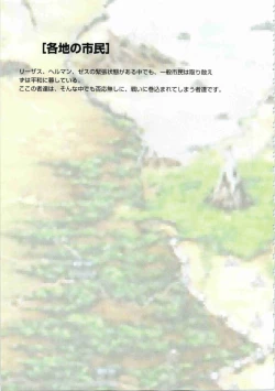Page 94 of Kichikuou Rance First Press Release Book