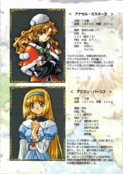 Page 97 of Kichikuou Rance First Press Release Book