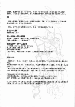 Page 9 of Kichikuou Rance First Press Release Book