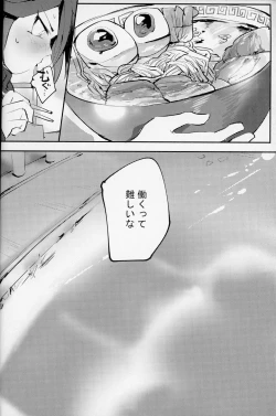 Page 15 of izakaya romansu gekijou