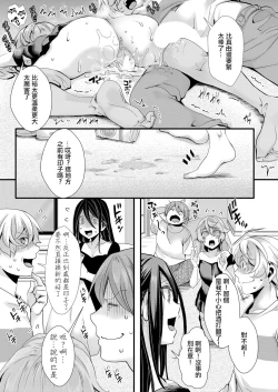 Page 24 of Shinyuu no Kanojo × Takunomi × Shinya no Kanchigai（COMIC Shingeki 2022-11）