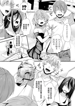 Page 3 of Shinyuu no Kanojo × Takunomi × Shinya no Kanchigai（COMIC Shingeki 2022-11）