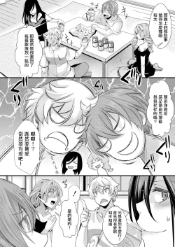 Page 5 of Shinyuu no Kanojo × Takunomi × Shinya no Kanchigai（COMIC Shingeki 2022-11）