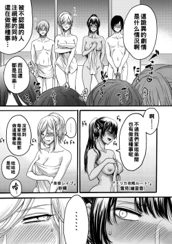 Page 7 of Ane Onsen