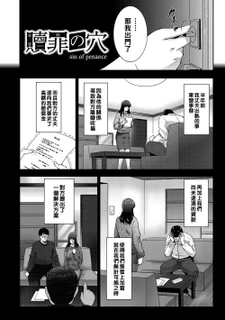 Page 2 of Shokuzai no Ana